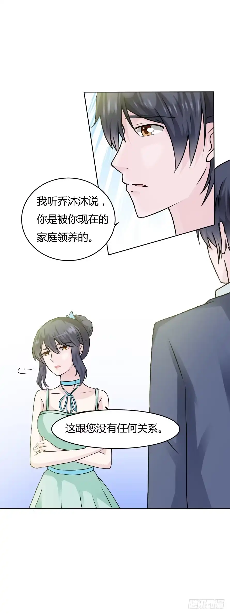 《唐门千金》第九十五话：霍总生气了 第20页