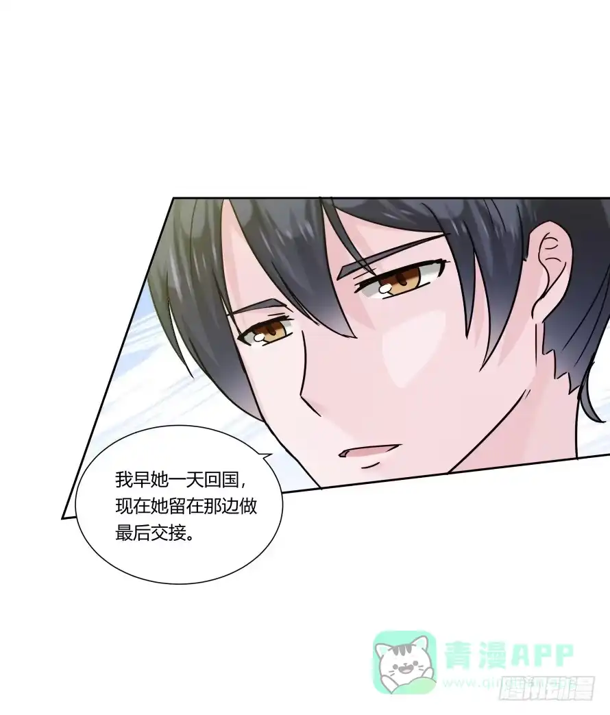 《唐门千金》第九十五话：霍总生气了 第21页