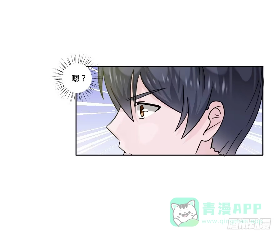 《唐门千金》第九十五话：霍总生气了 第31页