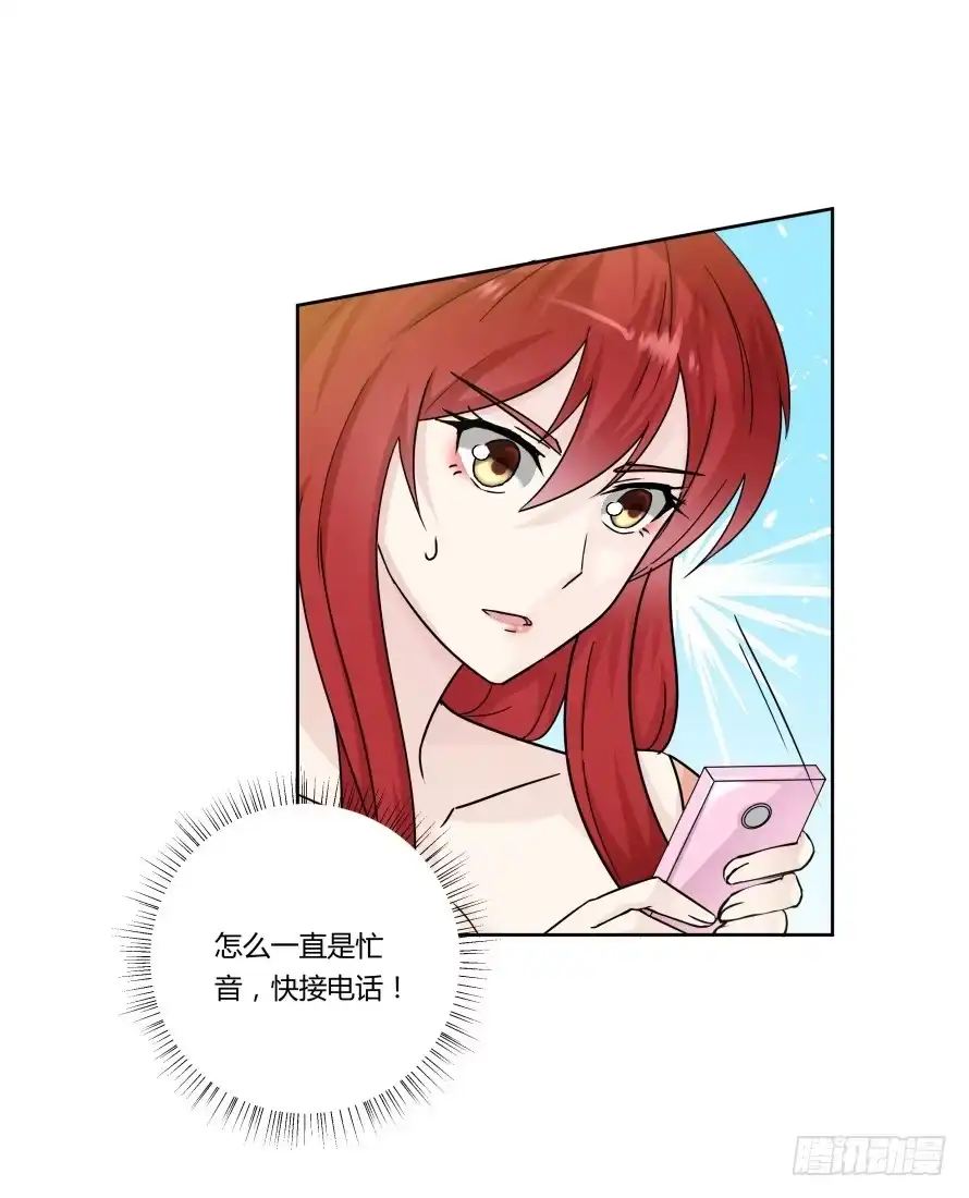 《唐门千金》第九十五话：霍总生气了 第9页
