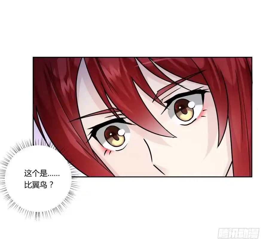 《唐门千金》第九十五话：霍总生气了 第3页