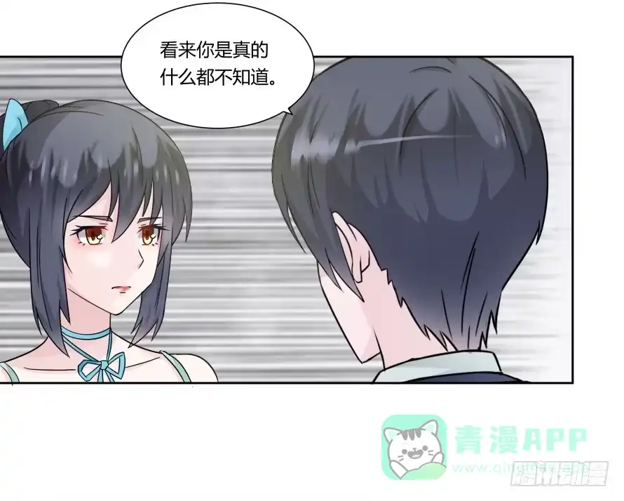 《唐门千金》第九十六话：后果很严重！ 第6页