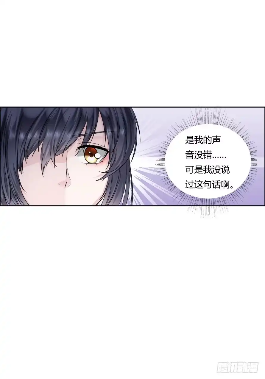 《唐门千金》第九十六话：后果很严重！ 第30页