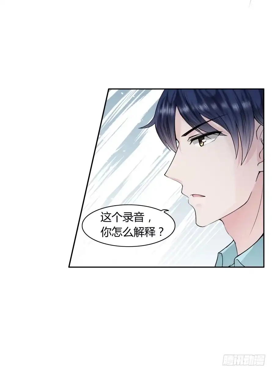 《唐门千金》第九十六话：后果很严重！ 第29页