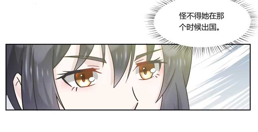 《唐门千金》第九十六话：后果很严重！ 第4页