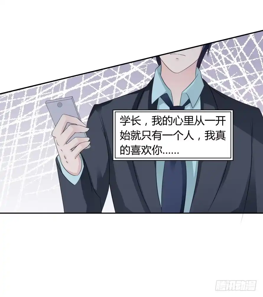 《唐门千金》第九十六话：后果很严重！ 第28页