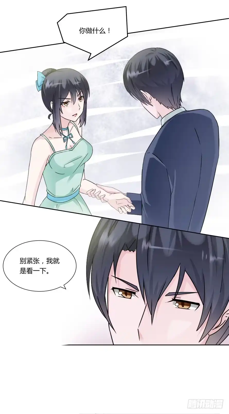 《唐门千金》第九十六话：后果很严重！ 第9页