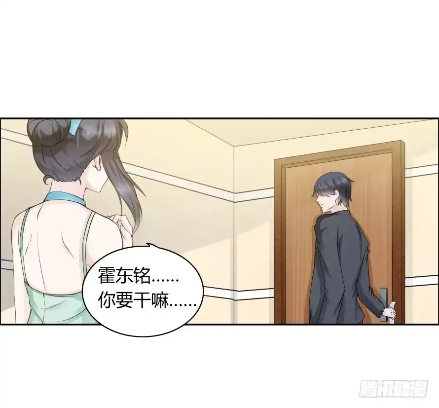 《唐门千金》第九十六话：后果很严重！ 第25页