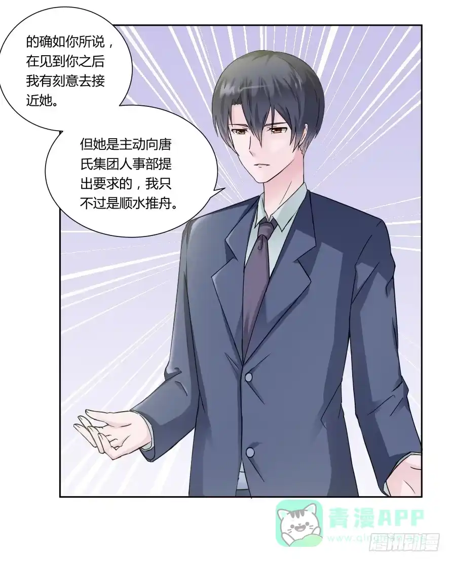 《唐门千金》第九十六话：后果很严重！ 第1页