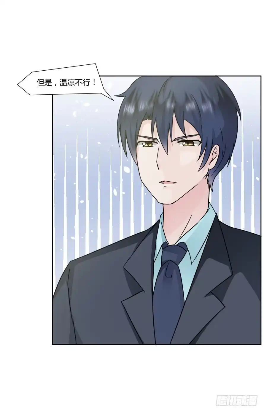 《唐门千金》第九十六话：后果很严重！ 第18页