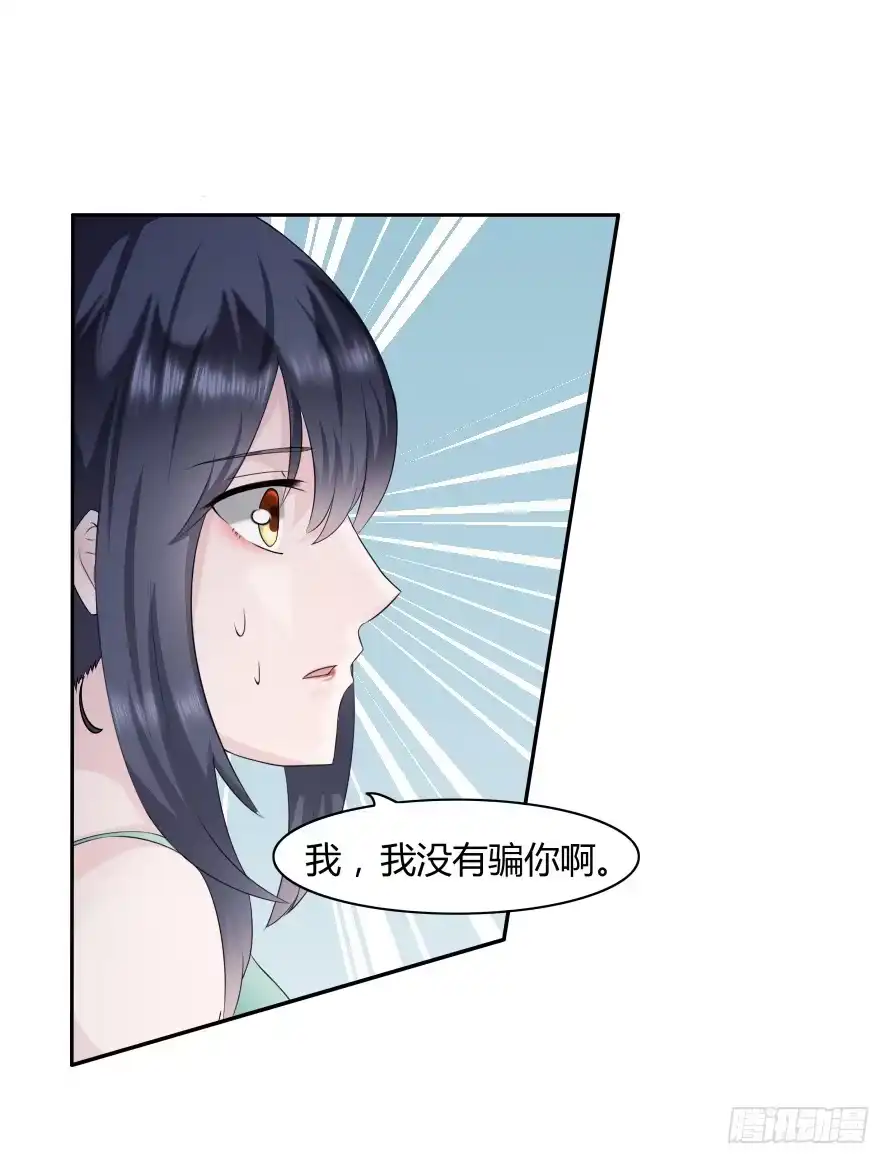 《唐门千金》第九十六话：后果很严重！ 第27页