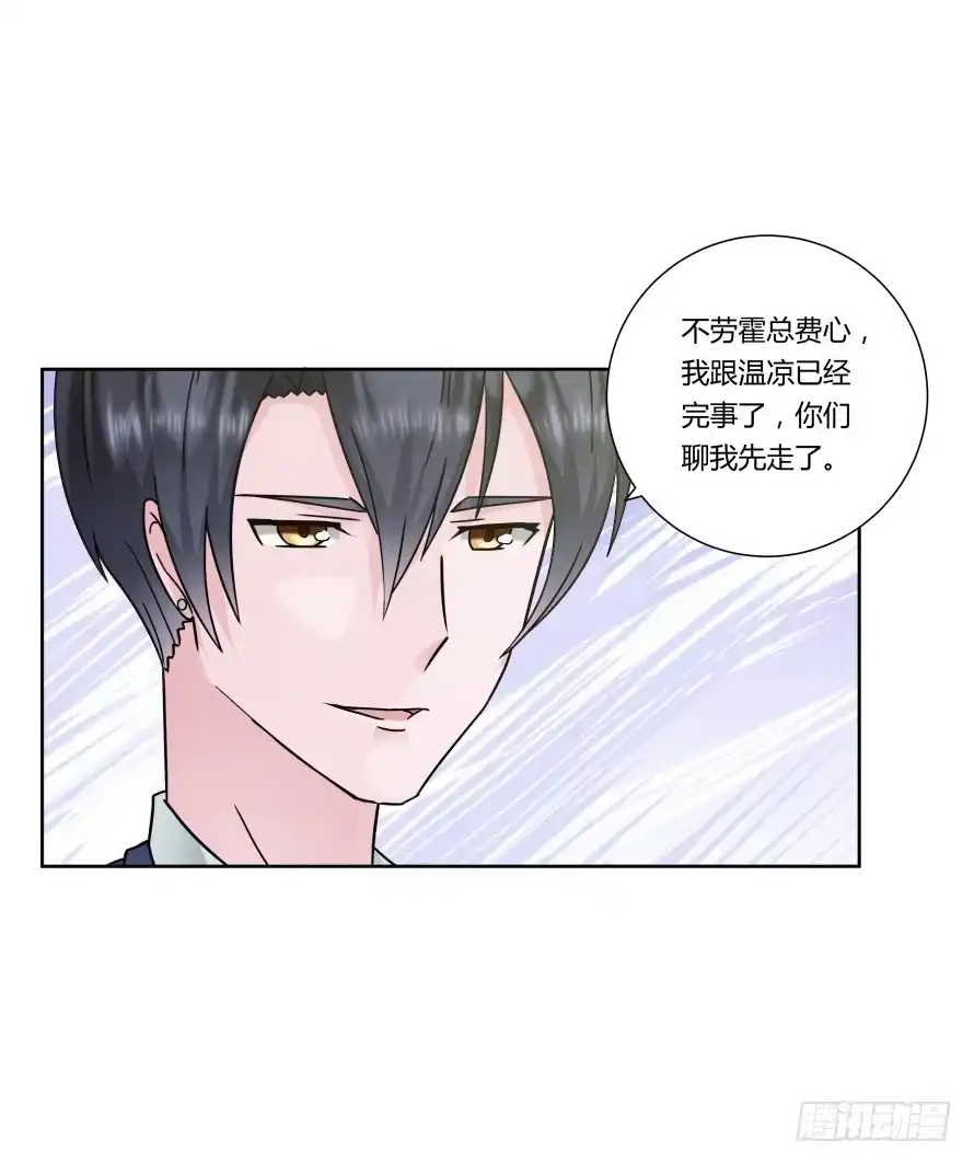 《唐门千金》第九十六话：后果很严重！ 第19页