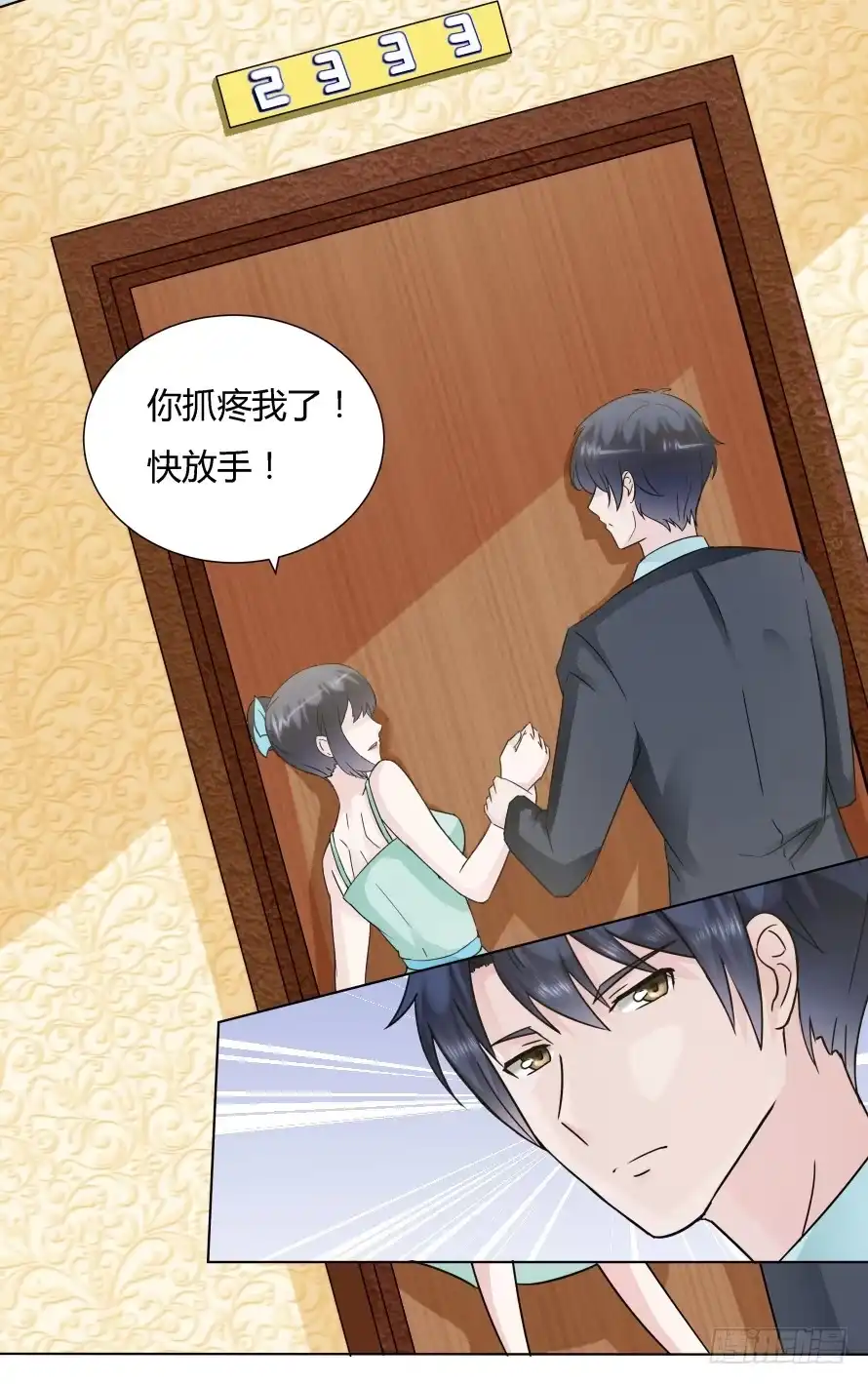 《唐门千金》第九十六话：后果很严重！ 第23页