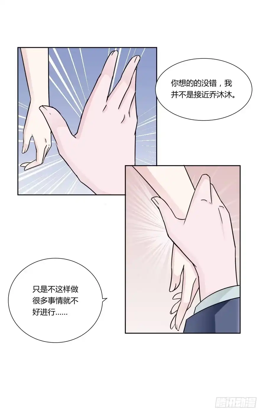 《唐门千金》第九十六话：后果很严重！ 第7页