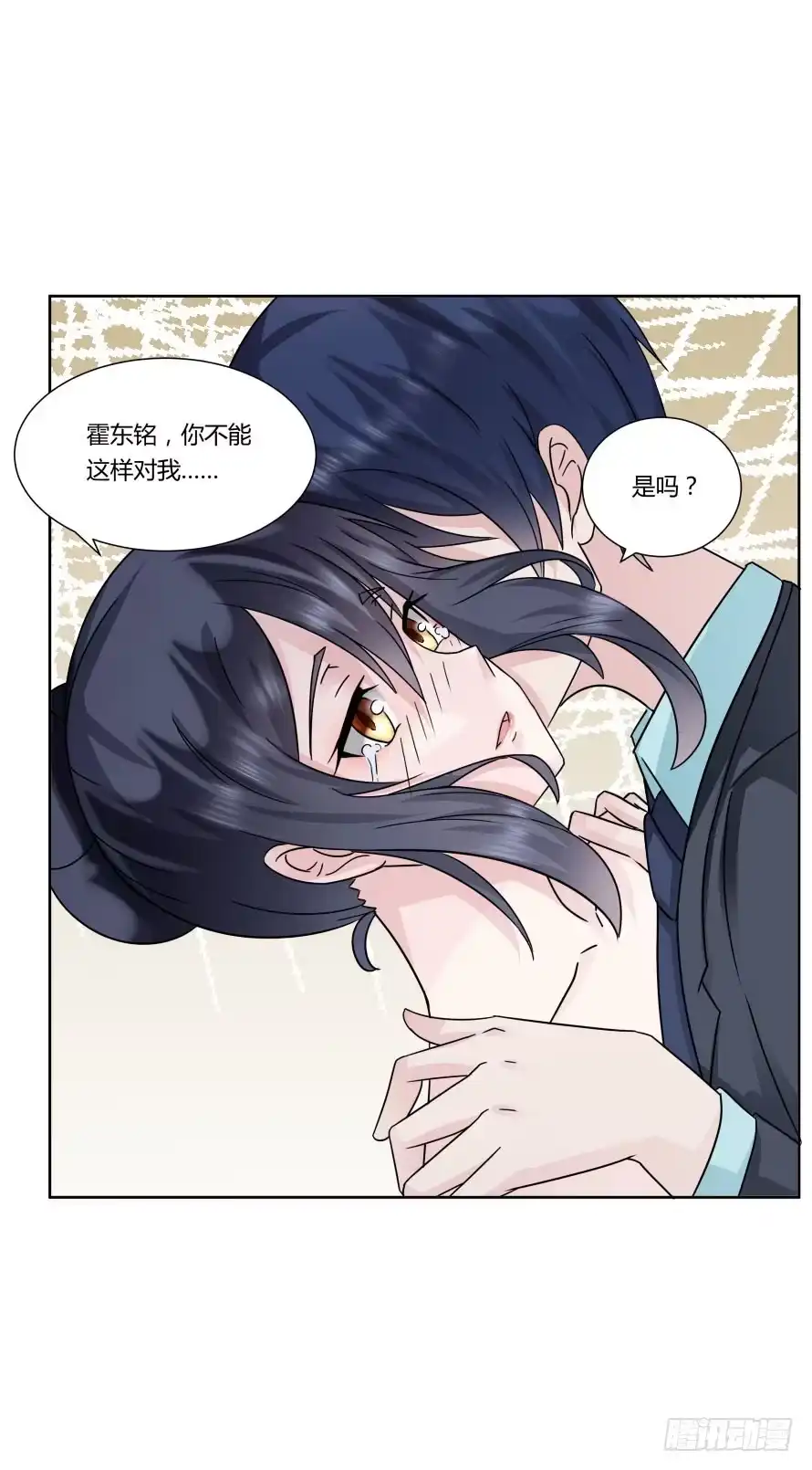 《唐门千金》第九十七话：我要你记住今天！ 第20页