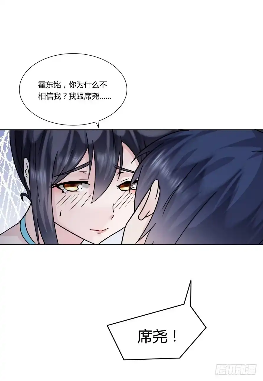 《唐门千金》第九十七话：我要你记住今天！ 第15页
