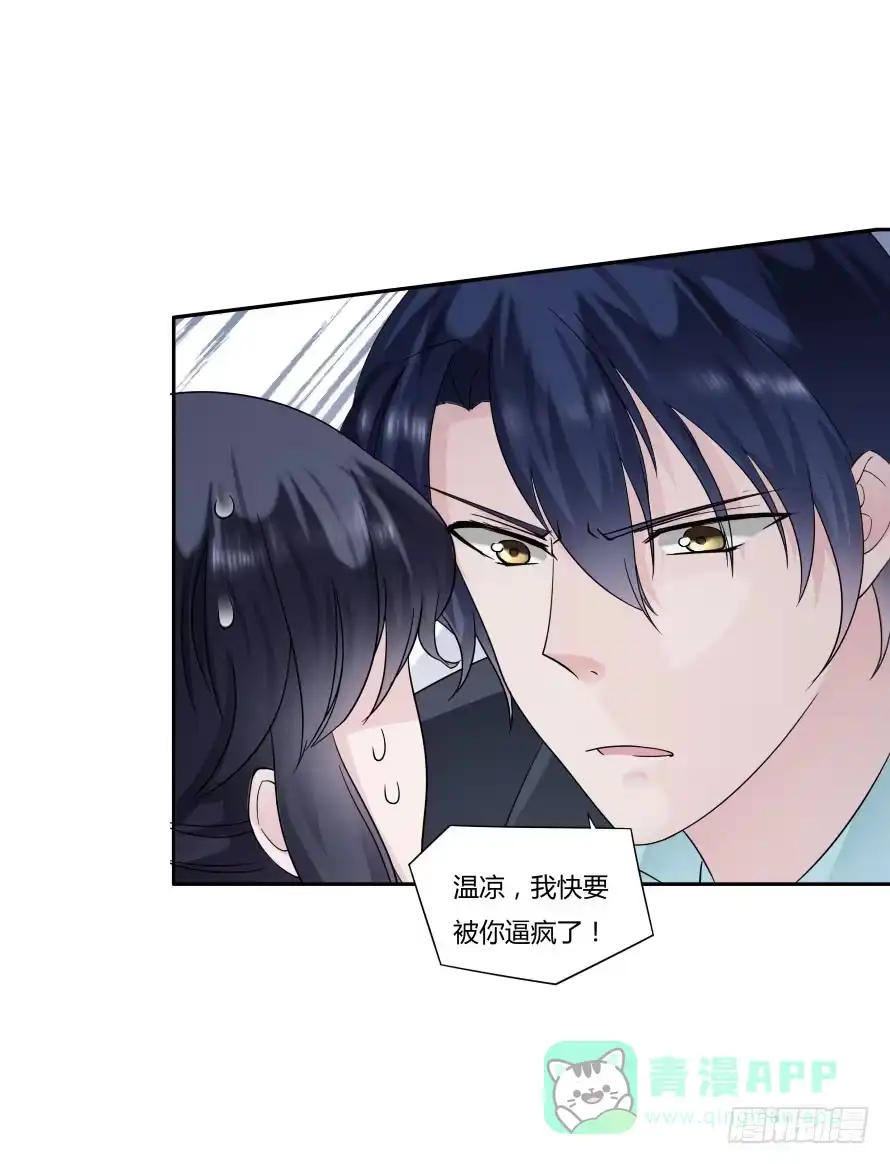 《唐门千金》第九十七话：我要你记住今天！ 第11页