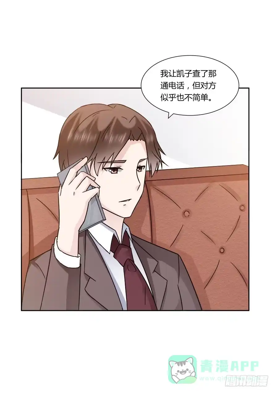 《唐门千金》第九十七话：我要你记住今天！ 第31页