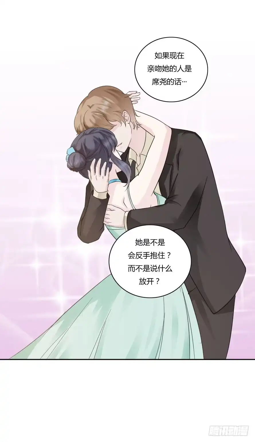 《唐门千金》第九十七话：我要你记住今天！ 第9页
