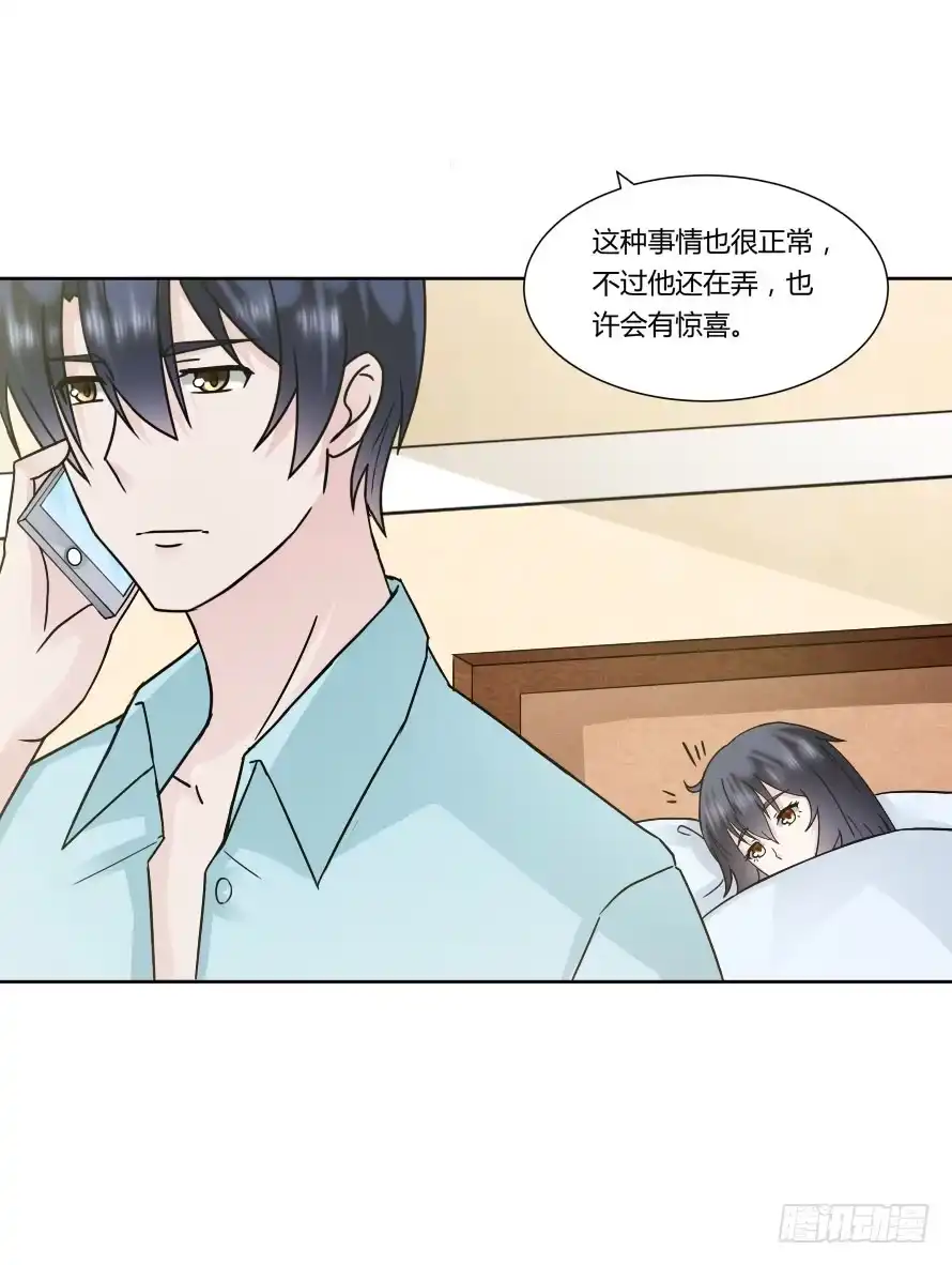 《唐门千金》第九十七话：我要你记住今天！ 第32页