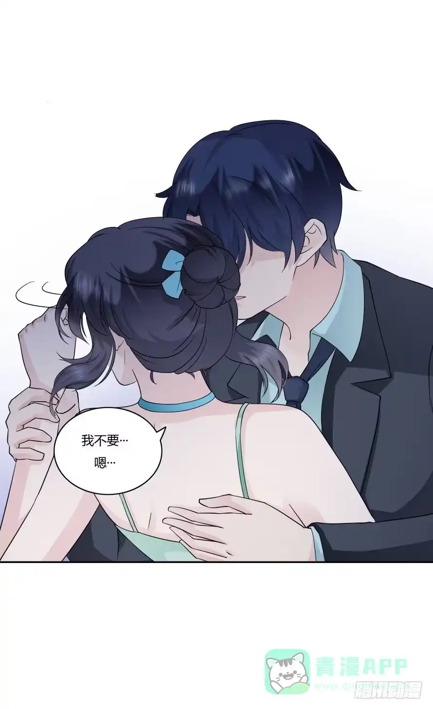 《唐门千金》第九十七话：我要你记住今天！ 第6页