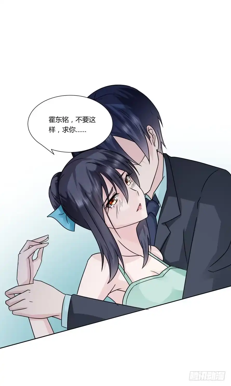 《唐门千金》第九十七话：我要你记住今天！ 第14页