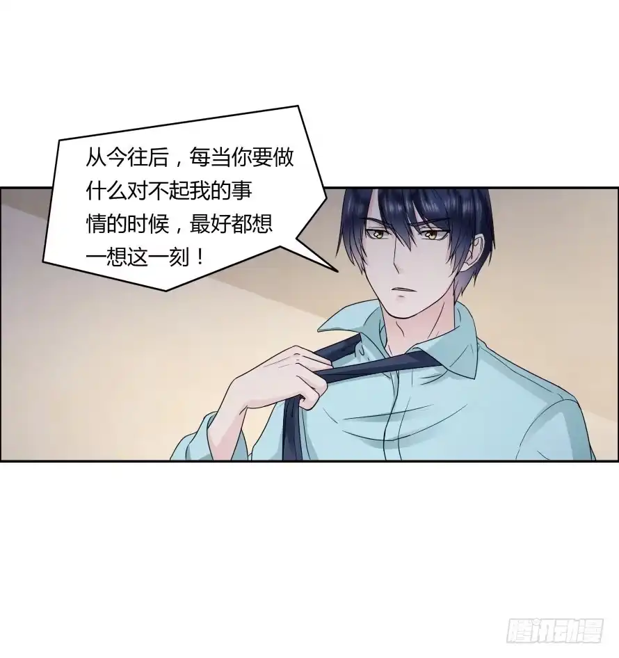 《唐门千金》第九十七话：我要你记住今天！ 第24页