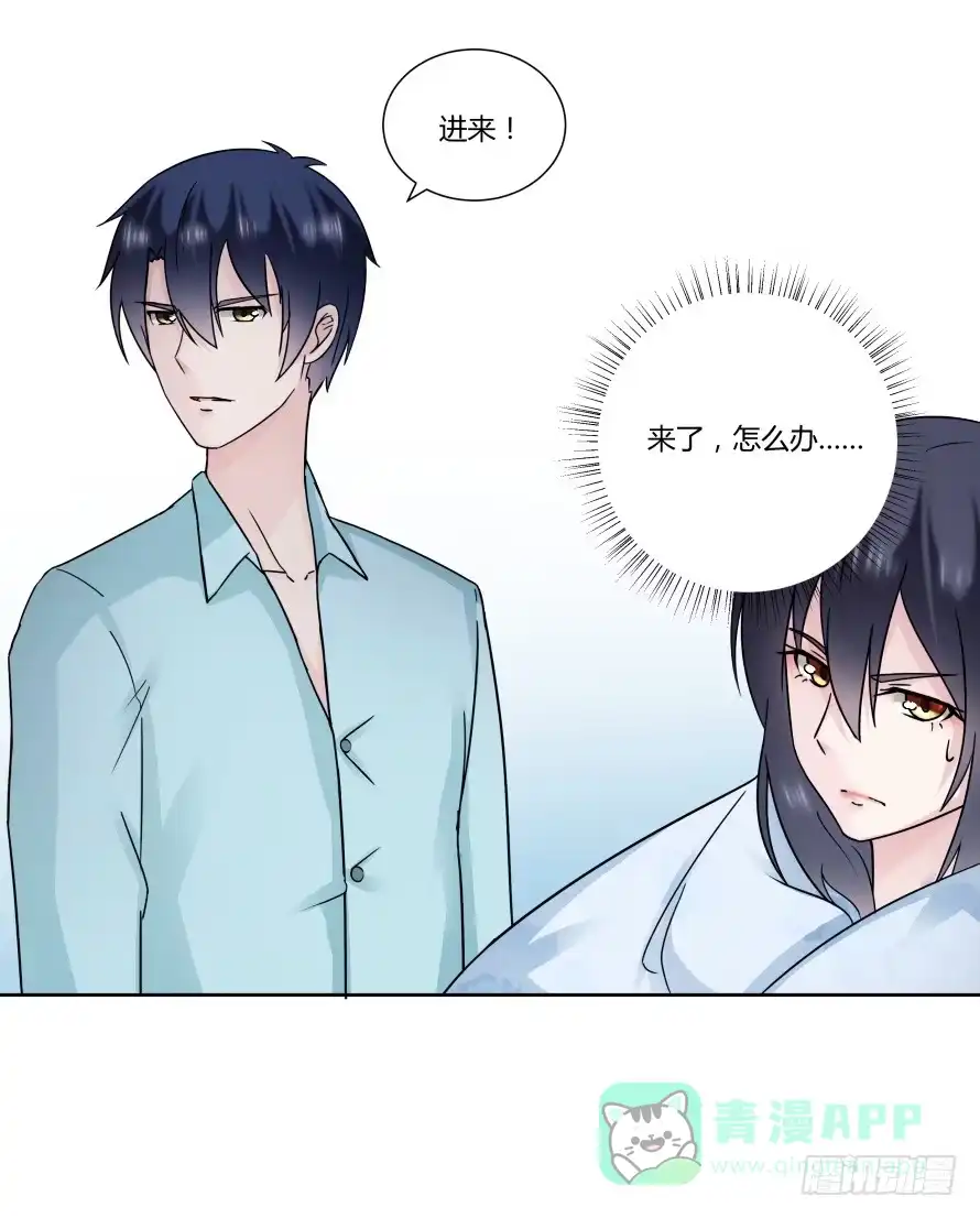 《唐门千金》第九十八话：不能这样对我 第16页