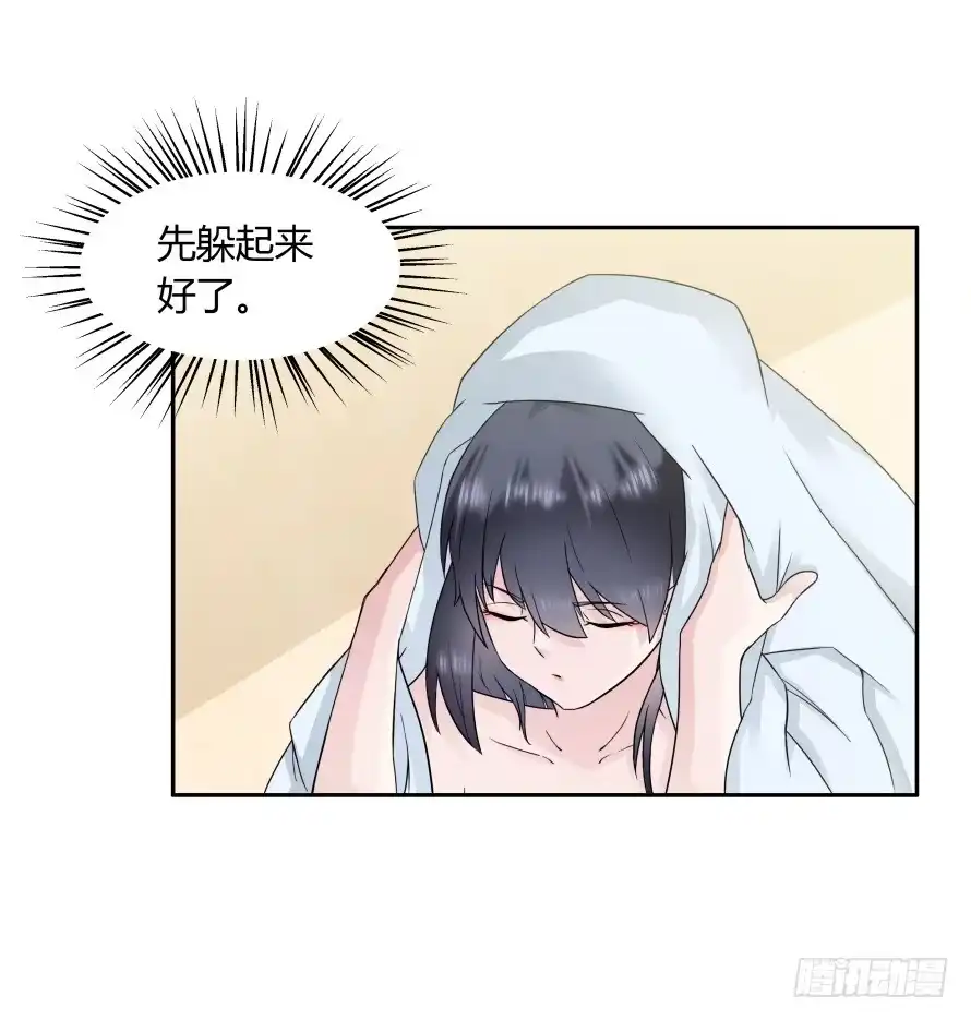 《唐门千金》第九十八话：不能这样对我 第17页