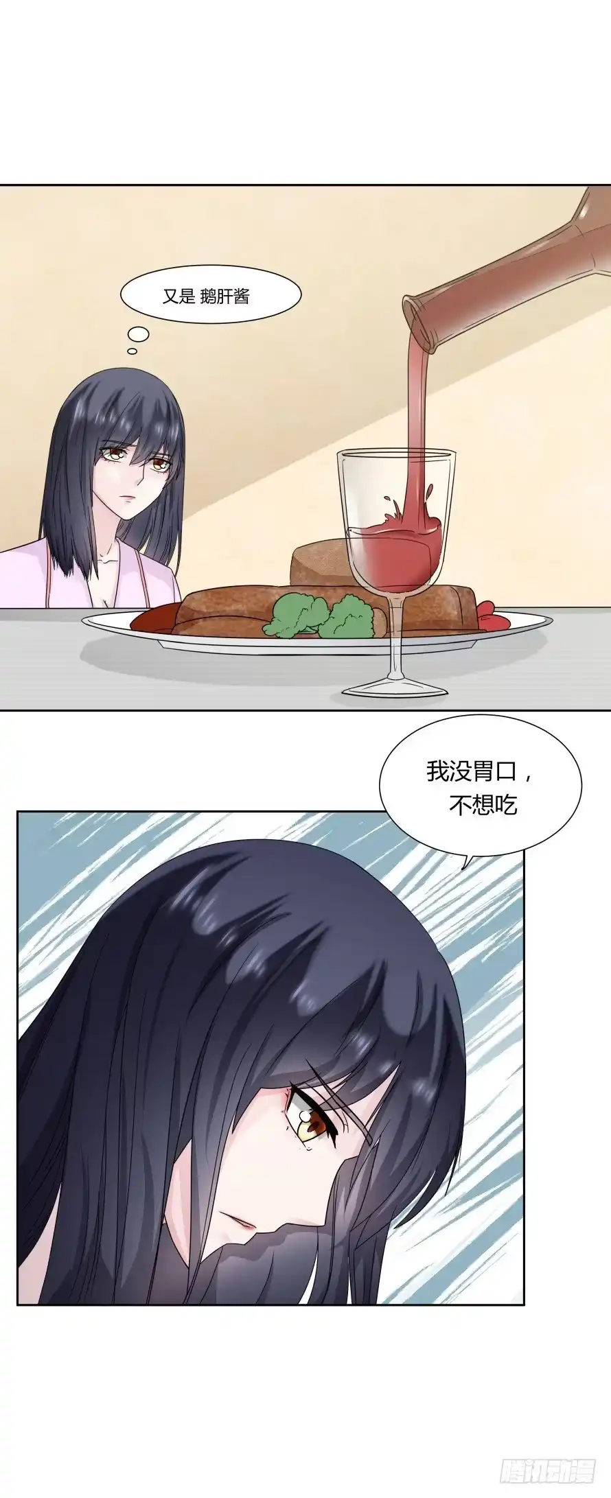 《唐门千金》第九十八话：不能这样对我 第43页