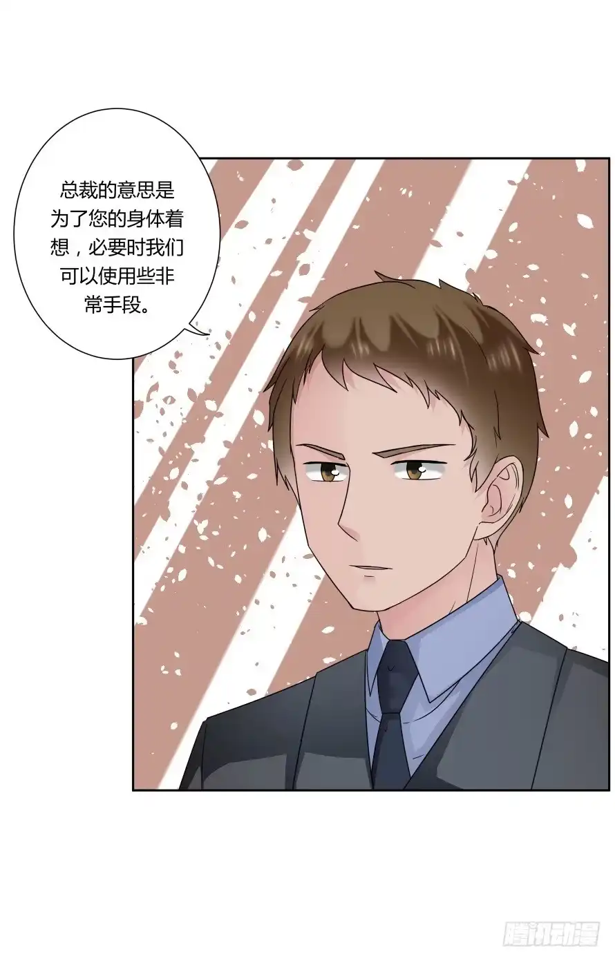 《唐门千金》第九十八话：不能这样对我 第44页
