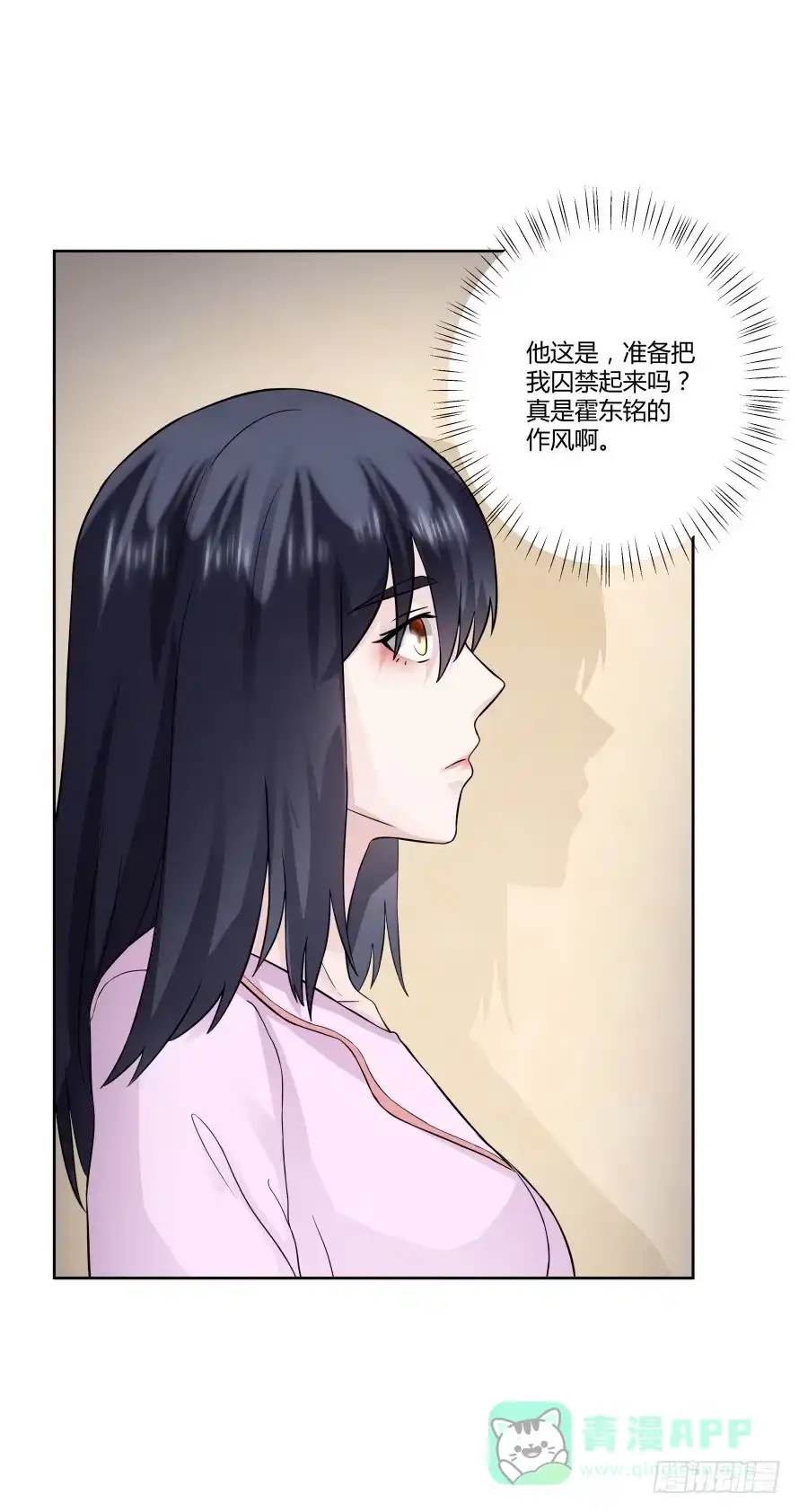 《唐门千金》第九十八话：不能这样对我 第36页
