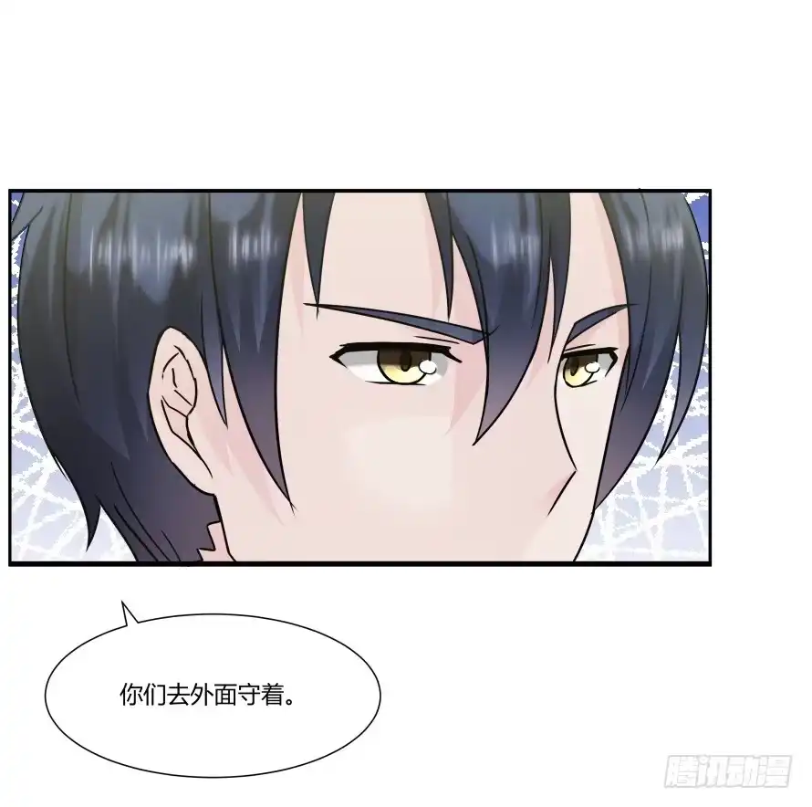 《唐门千金》第九十八话：不能这样对我 第25页