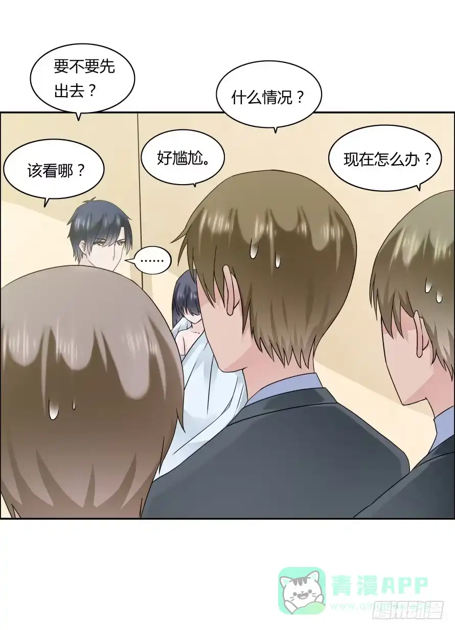 《唐门千金》第九十八话：不能这样对我 第21页