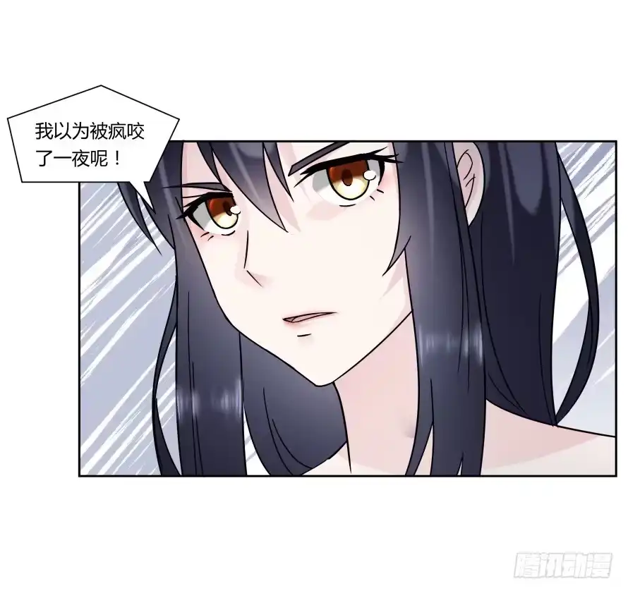 《唐门千金》第九十八话：不能这样对我 第9页