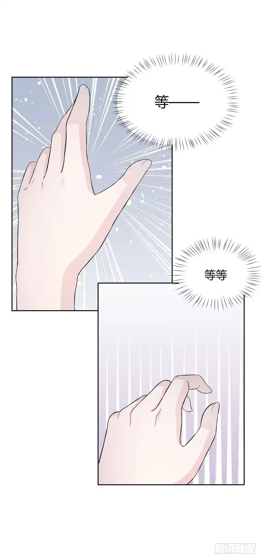 《唐门千金》第九十八话：不能这样对我 第35页