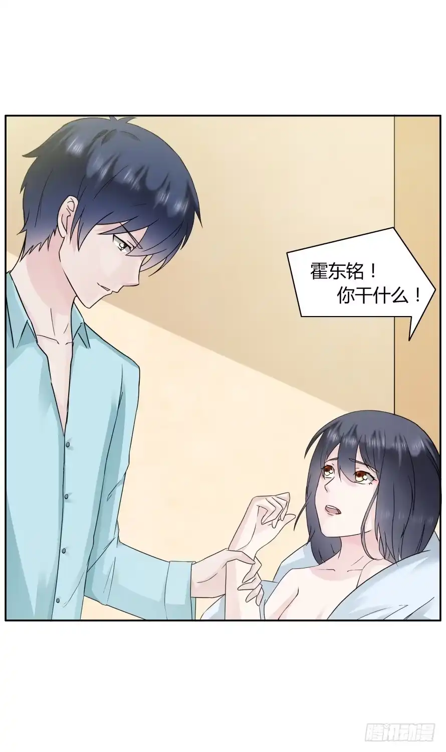 《唐门千金》第九十八话：不能这样对我 第19页