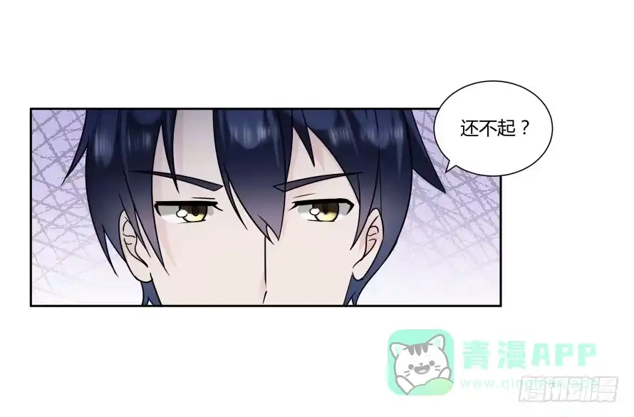 《唐门千金》第九十八话：不能这样对我 第1页