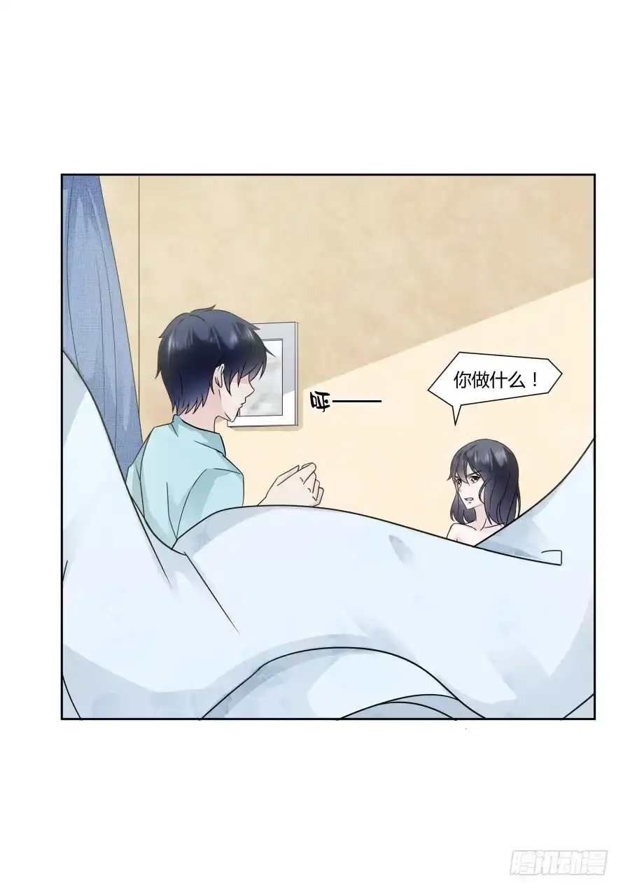 《唐门千金》第九十八话：不能这样对我 第4页