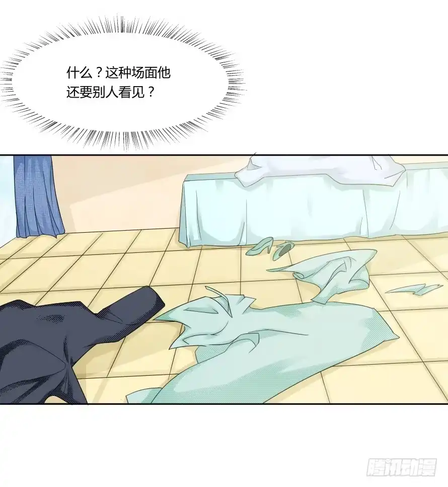 《唐门千金》第九十八话：不能这样对我 第14页