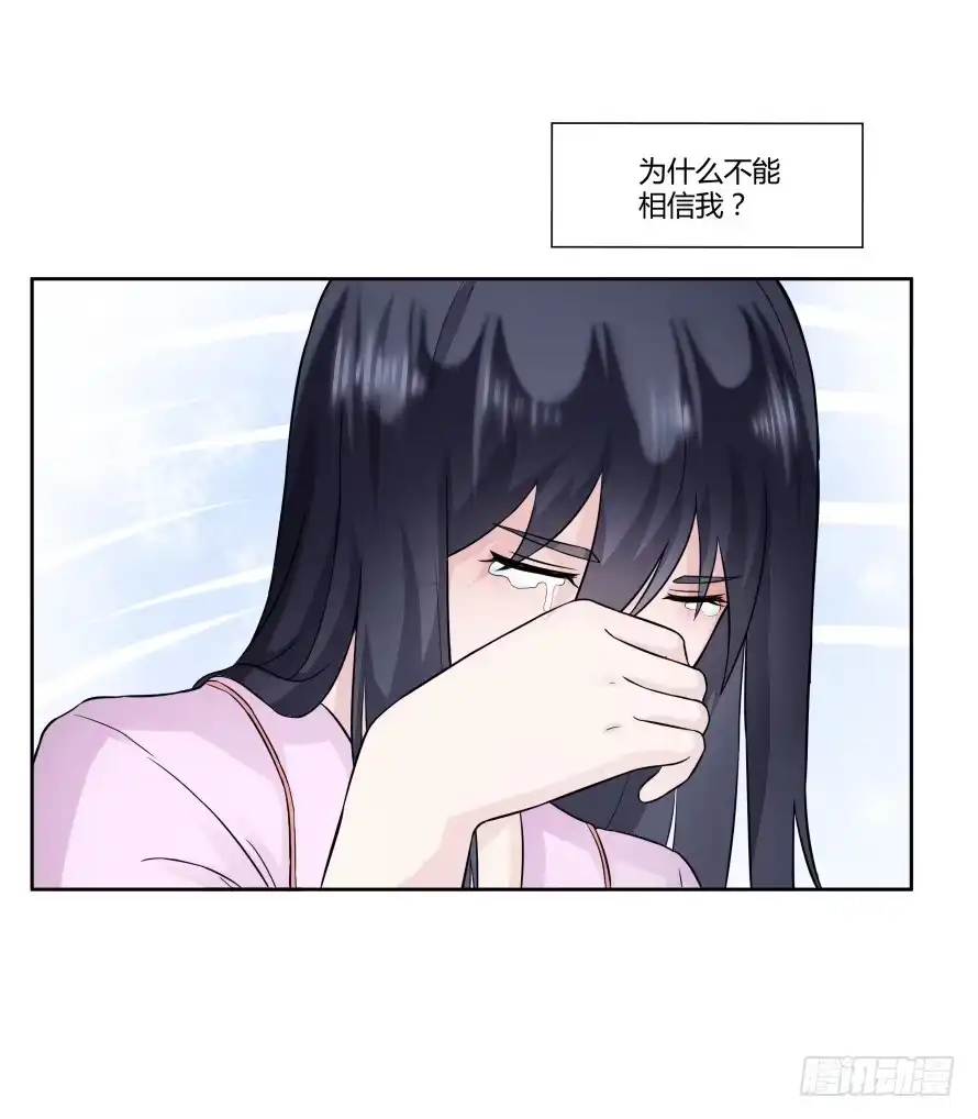《唐门千金》第九十八话：不能这样对我 第37页