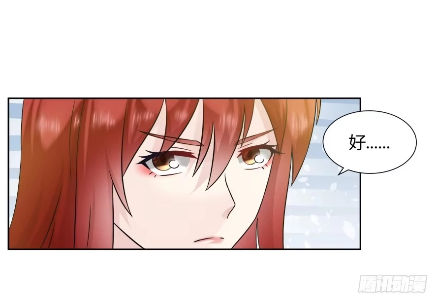 《唐门千金》第九十九话：营救温凉（上） 第35页