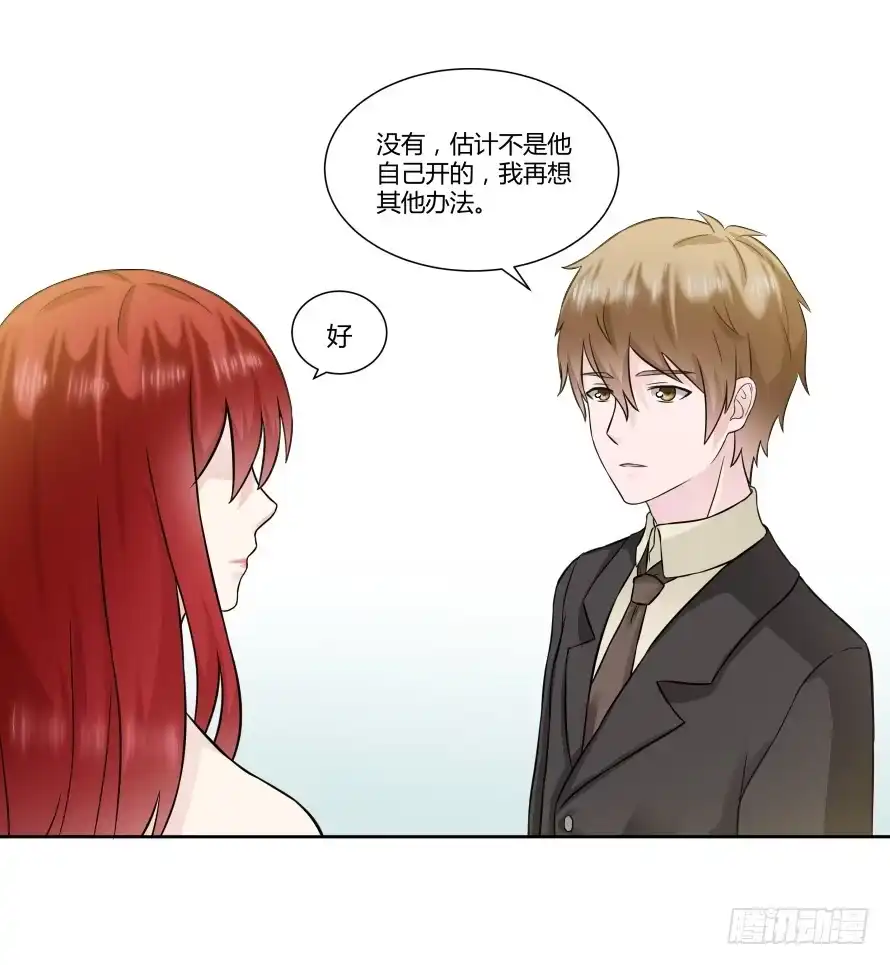 《唐门千金》第九十九话：营救温凉（上） 第32页