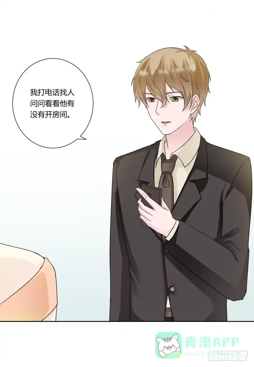《唐门千金》第九十九话：营救温凉（上） 第16页