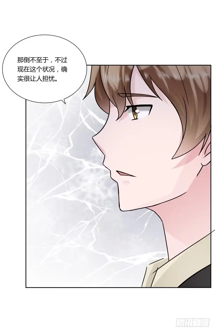 《唐门千金》第九十九话：营救温凉（上） 第14页