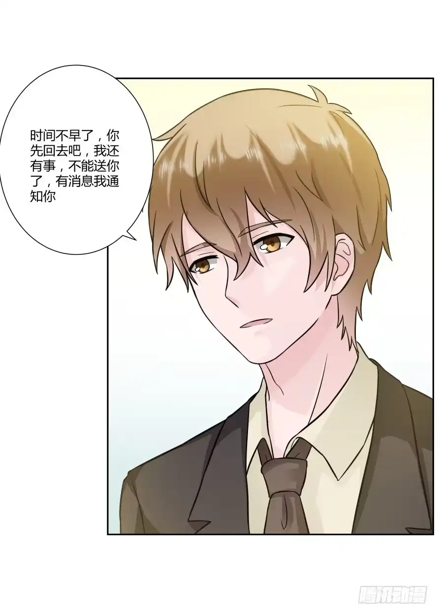 《唐门千金》第九十九话：营救温凉（上） 第33页