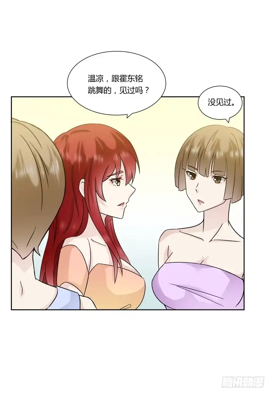 《唐门千金》第九十九话：营救温凉（上） 第2页
