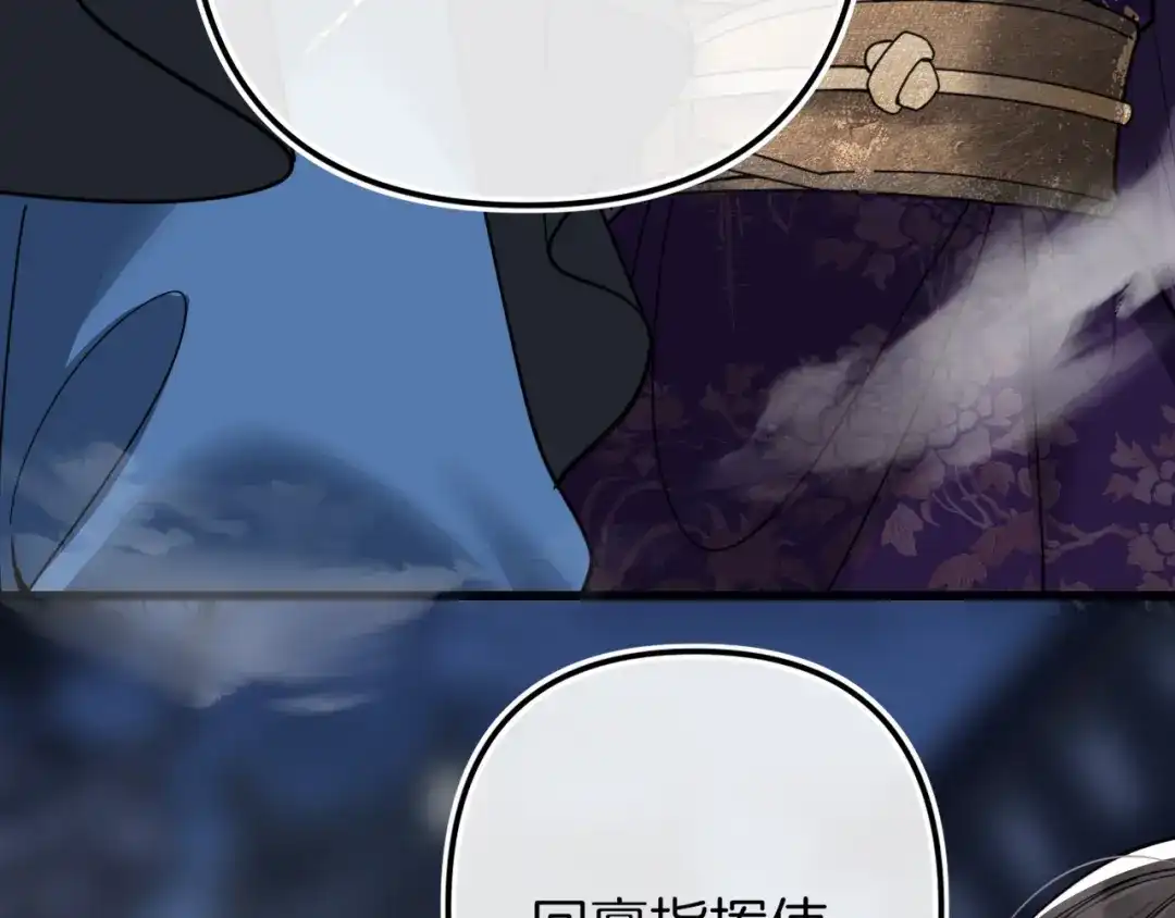 《唐妖》001 抓到你了，娘子 第54页