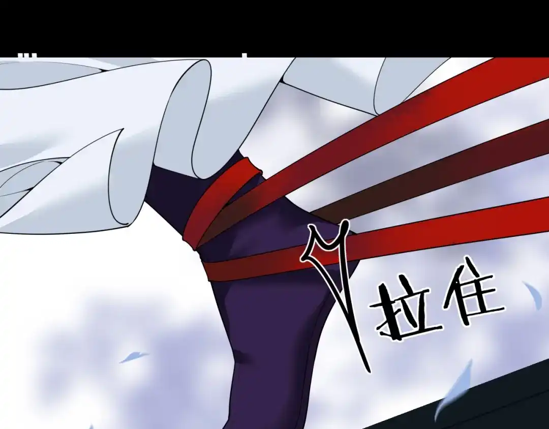 《唐妖》001 抓到你了，娘子 第87页