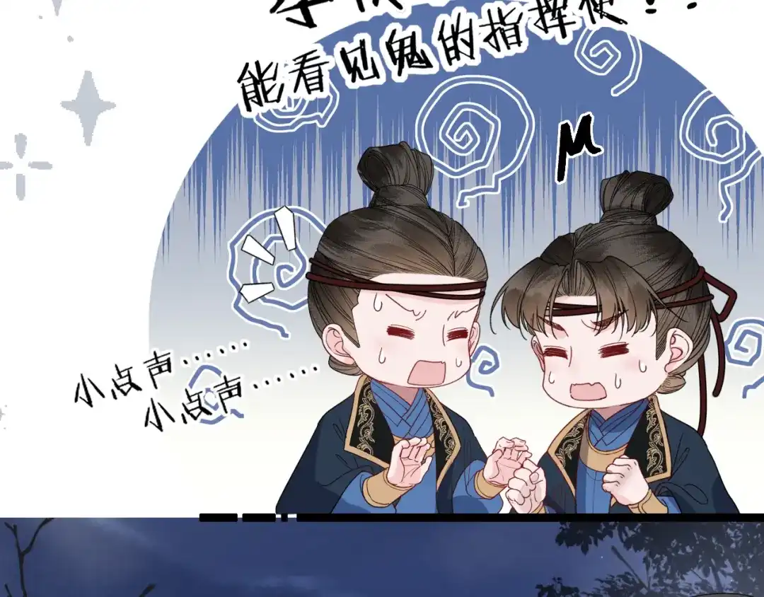 《唐妖》001 抓到你了，娘子 第46页